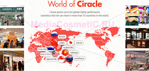 Ciracle - глобальный косметический бренд