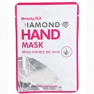 Маска для рук в виде перчаток Beauty153 Diamond Hand Mask 7 г*2
